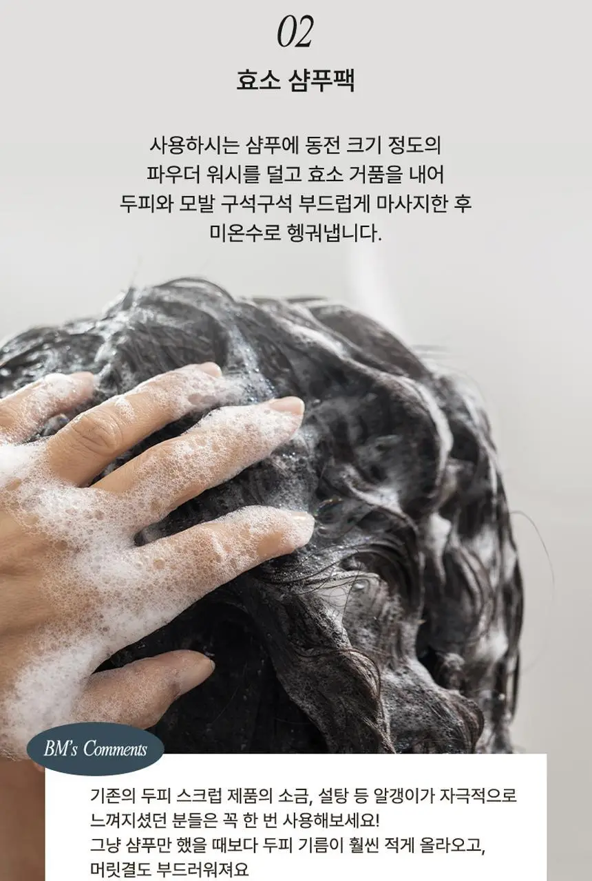 [레오제이 셀렉트스토어 선정] 라씨엘르 엔자임 신선초 파우더 워시 60g 상세페이지 36